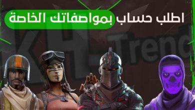 متجر حسابات فورت نايت z6t