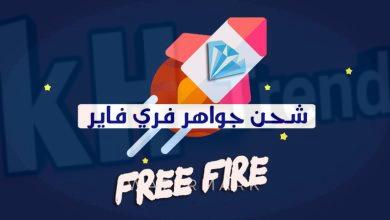 موقع اسهل تطبيق shop2game shop