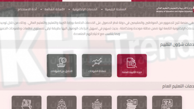 نتائج الثانوية العامة قطر 2022