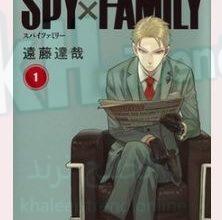انمي spy x family الحلقة 13