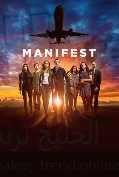 مسلسل manifest تليجرام
