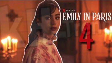 emily in paris season 4 موعد اصدار ايملي في باريس