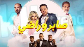 فيلم طالع مطلع ايجي بست