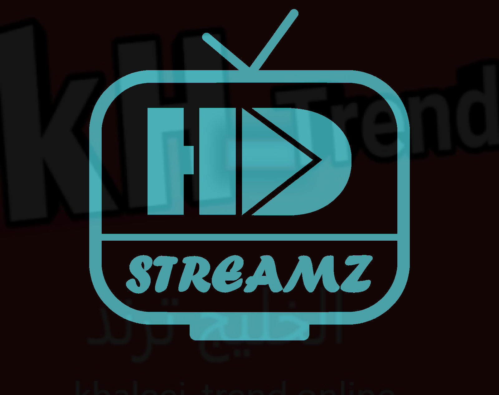 hd streamz app تحميل تطبيق