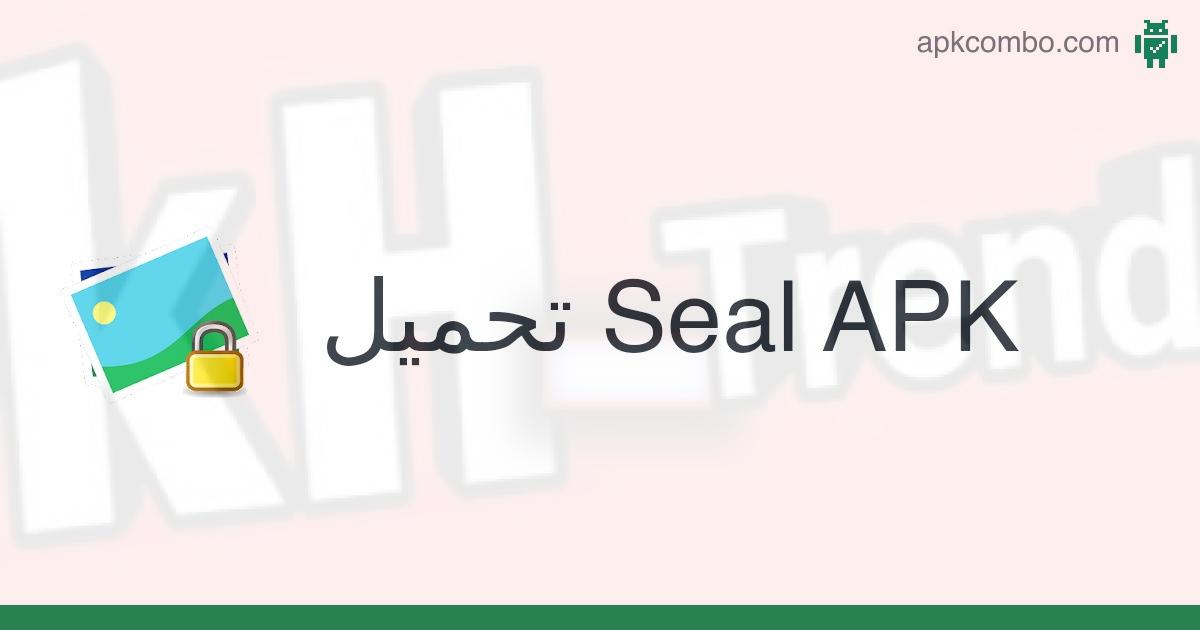 تحميل تطبيق seal