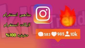 www.turbo follower.app . زيادة متابعين
