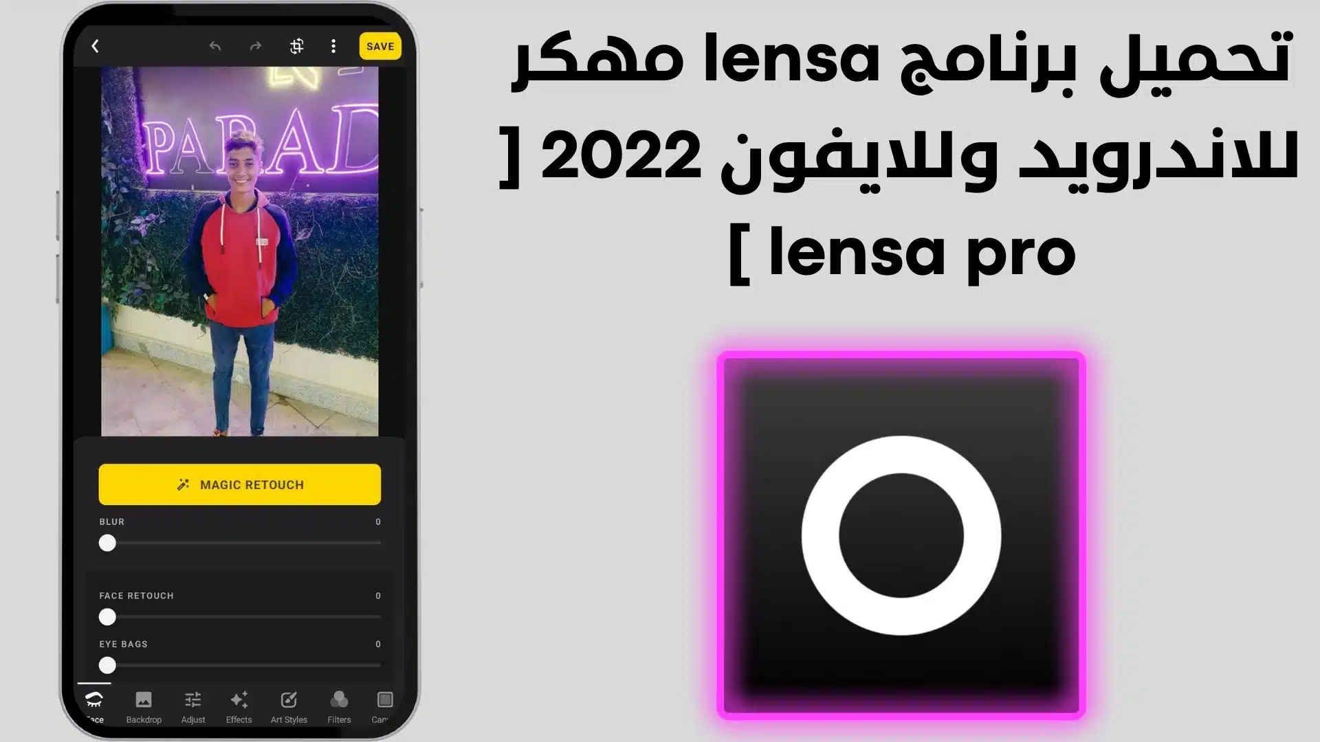 تحميل برنامج lensa