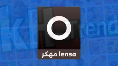 تحميل تطبيق لينسا Lensa للايفون