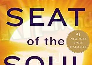 كتاب موطن الروح the seat of the soul