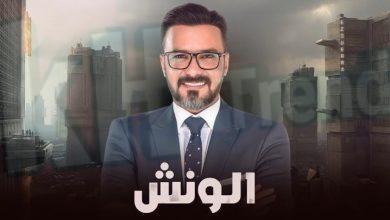 مسلسل الونش الحلقة 36