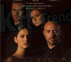 binbir gece مسلسل الثمن النسخة التركية