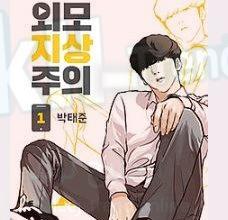 lookism 430 مانجا