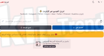 برنامج godownloader com capcut