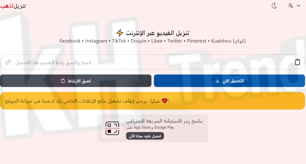 برنامج godownloader com capcut