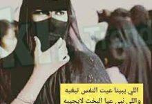 قصة نورة الحوشان