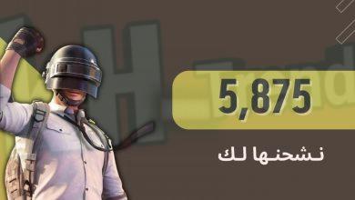 متجر الشنب شحن شدات ببجي بالتقسيط