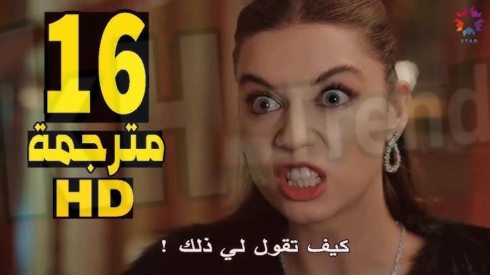 مسلسل الطائر الرفراف الحلقة 16 مترجمة قصة عشق