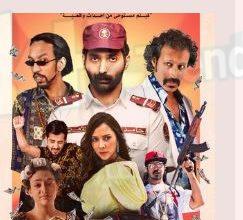 فيلم الهامور كامل alooytv