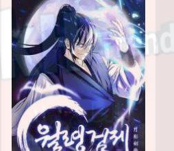 مانجا moon-shadow sword emperor