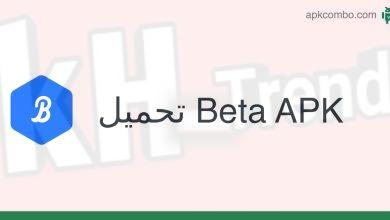 تحميل تطبيق beta time app