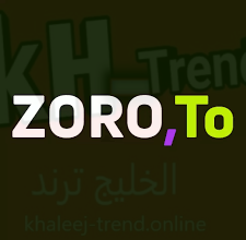 تحميل تطبيق zoro.to