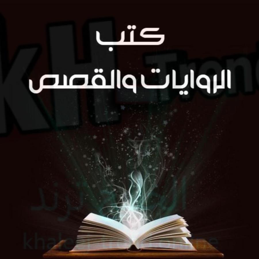 تحميل كتاب أرني الله pdf