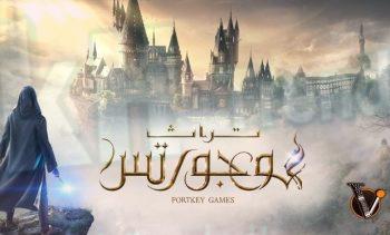 تحميل لعبة hogwarts legacy للكمبيوتر