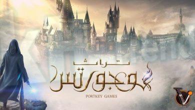 تحميل لعبة hogwarts legacy للكمبيوتر