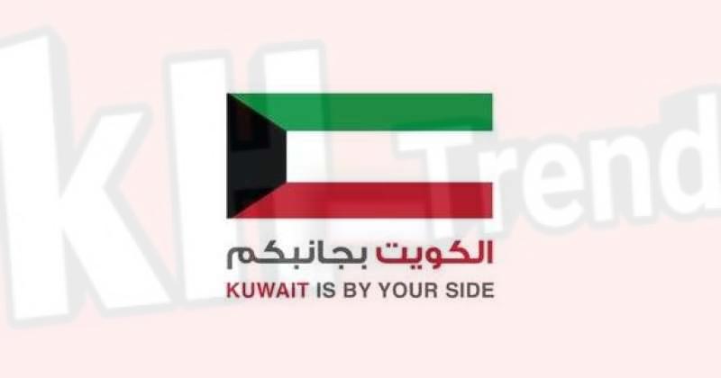 رابط حملة الكويت بجانبكم