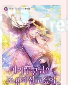 the baby concubine wants to live quietly chapter 19 مانجا