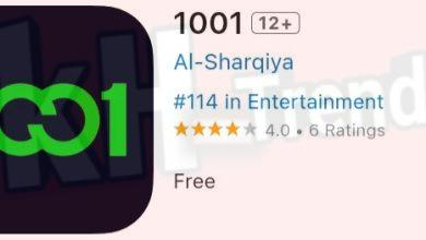 تحميل تطبيق 1001 الشرقية