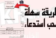 رابط استخراج استدعاء اثبات المستوى 2023