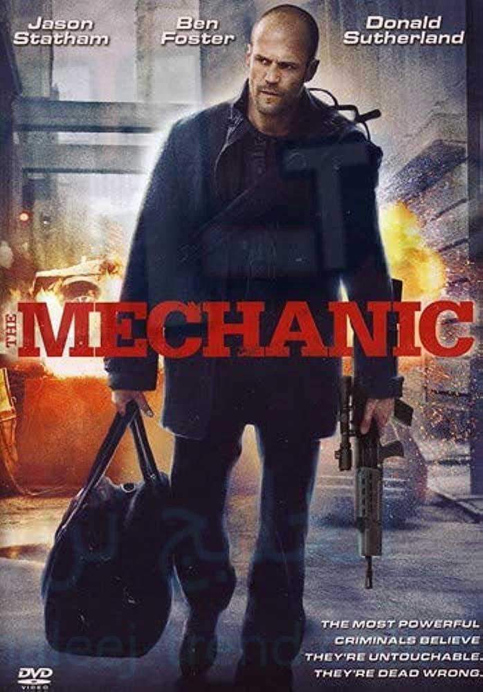 فيلم the mechanic