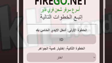 firego. net شحن جواهر فري فاير