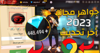 شحن جواهر فري فاير مجانا wspy org