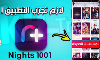 1001 nights تنزيل الف ليلة وليل1001 nights تنزيل الف ليلة وليلةة
