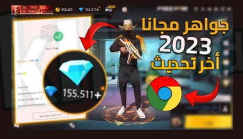 شحن جواهر فري فاير مجانا wspy.org.jawahir
