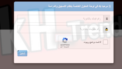 رابط التسجيل في جامعة طرابلس