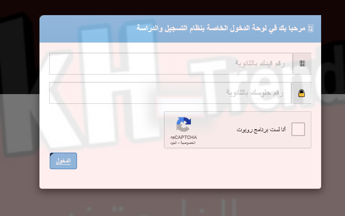 رابط التسجيل في جامعة طرابلس