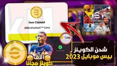 gameloadx شحن كوينز بيس 2023