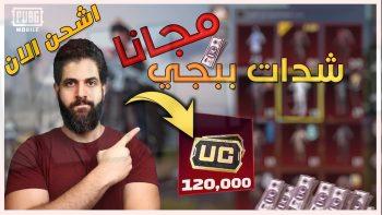 zz5 online شدات ببجي مجانا