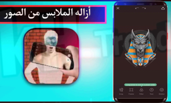 تطبيق ازالة الملابس من الصور deepnude