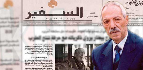 سبب وفاة طلال سلمان جريدة السفير