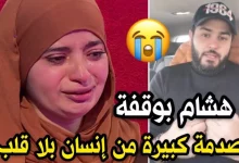قصة فضيحة هشام بوقفة