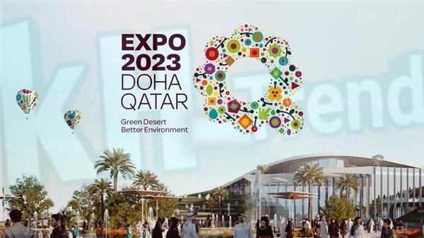 قطر اكسبو ٢٠٢٣ للمتطوعين Doha Expo 2023 volunteer
