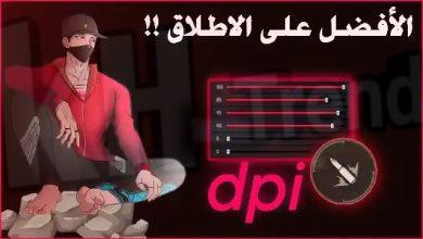 كاكاشي قيمر اعدادات فري فاير 2023