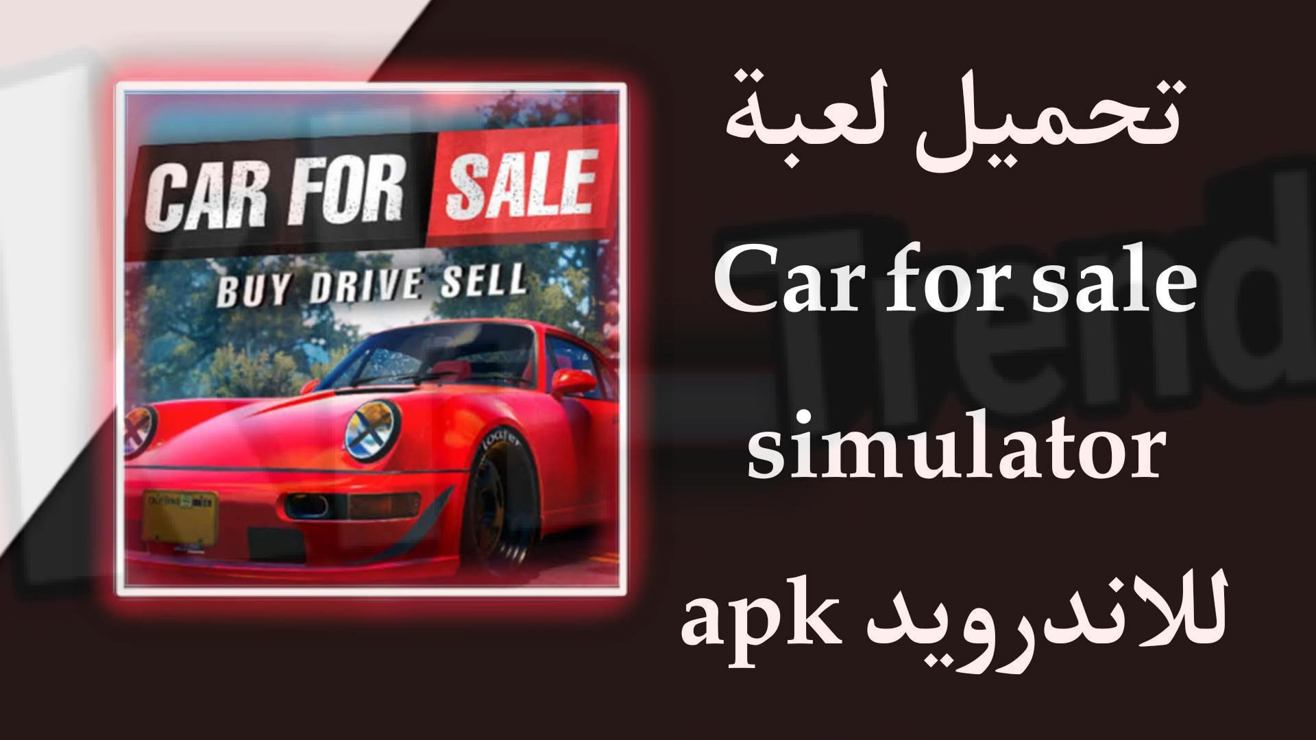 تحميل لعبة car for sale simulator 2023 للاندرويد ميديا فاير