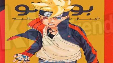 مانجا بوروتو الفصل 82 مترجم