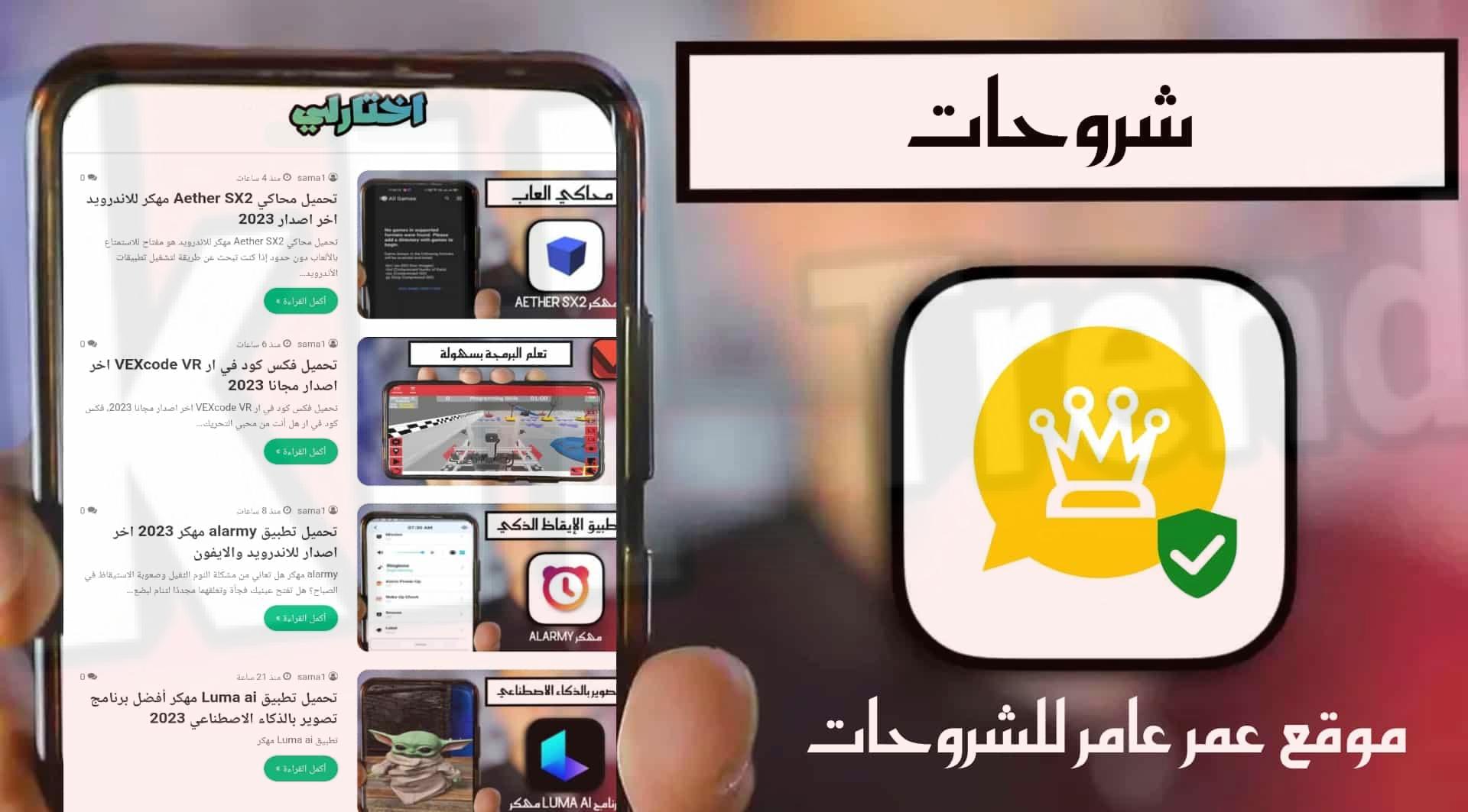 رابط موقع عمر عامر التكنولوجيا للشروحات