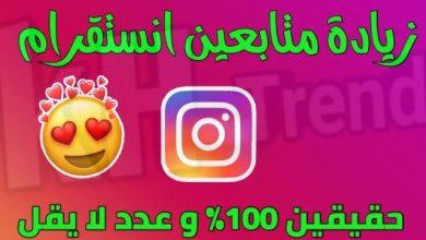 instazood رابط تزويد متابعين انستقرام